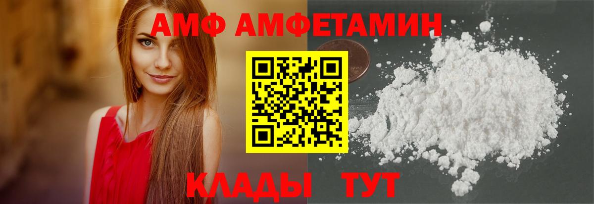 Amphetamine  Amphetamine 97%  Вход с VPN  Старая Русса 