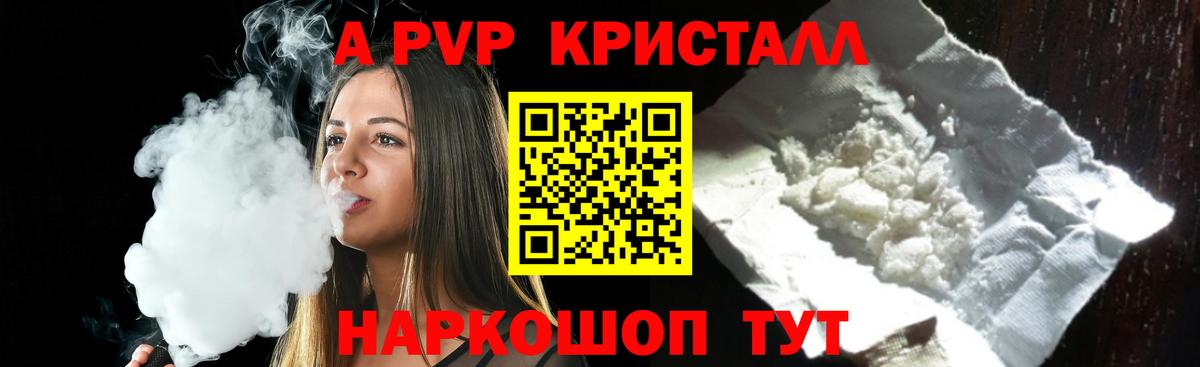Альфа ПВП мука Старая Русса