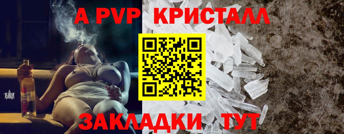 Alfa_PVP VHQ  Вход с VPN  Старая Русса 