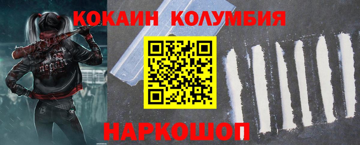 что такое   Вход с VPN  Старая Русса  КОКАИН Колумбийский  КОКАИН Columbia 