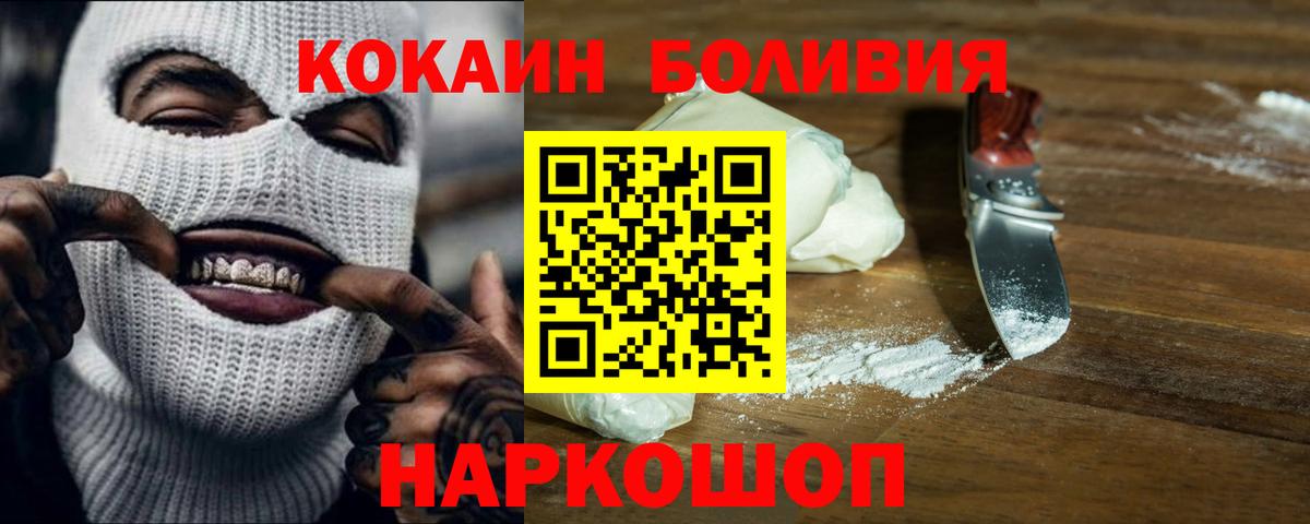 Кокаин Боливия Старая Русса