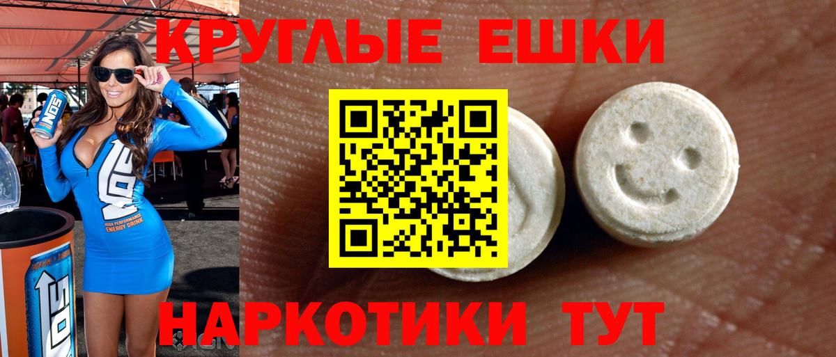 ЭКСТАЗИ 280мг Старая Русса