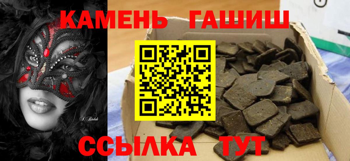 Гашиш Premium  Вход с VPN  Старая Русса  Гашиш AMNESIA HAZE 