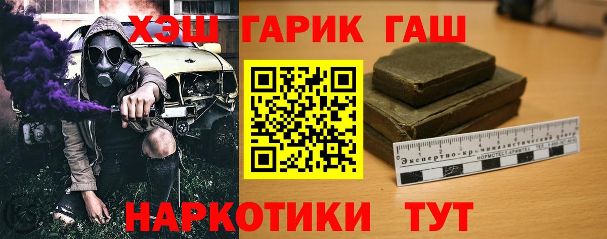 ГАШ ice o lator Старая Русса