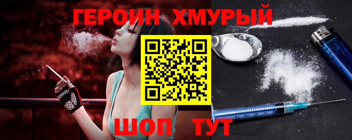 Старая Русса  ГЕРОИН VHQ  Героин  Вход с VPN 