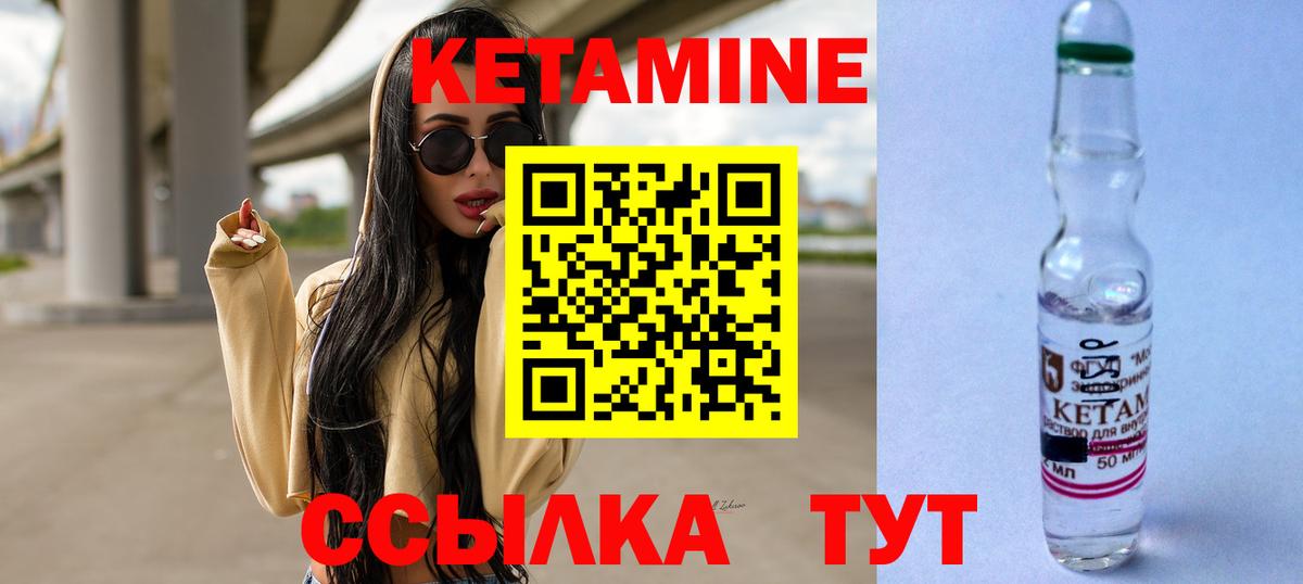Старая Русса  Кетамин ketamine  Вход с VPN  Кетамин ketamine 