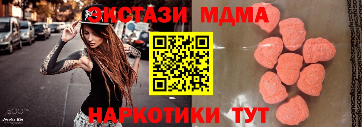 Старая Русса  МДМА Molly  Вход с VPN  MDMA crystal 