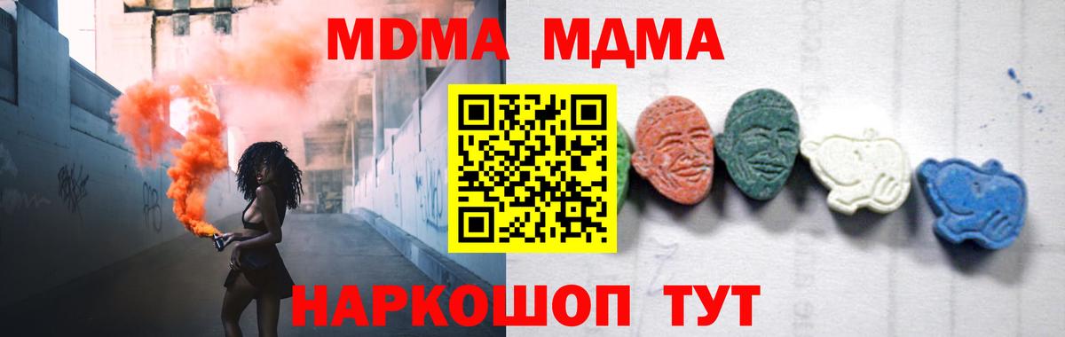 МДМА crystal Старая Русса