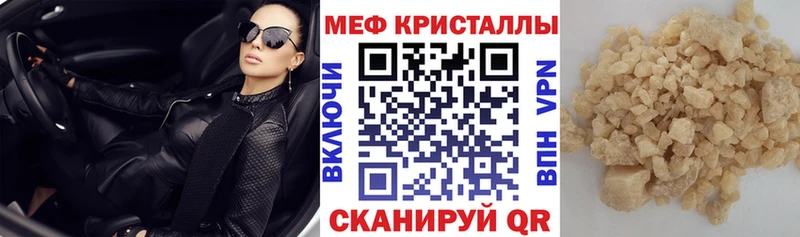 купить наркоту  Старая Русса  МЯУ-МЯУ mephedrone 