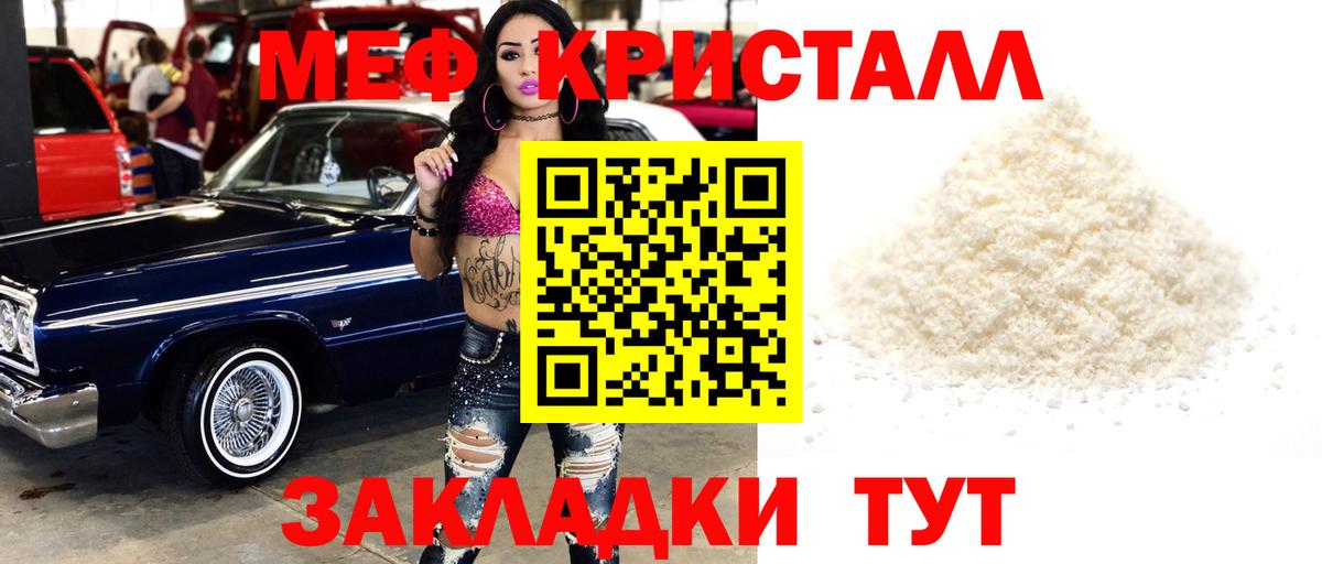 Старая Русса  МЕФ mephedrone  МЯУ-МЯУ кристаллы  МЯУ-МЯУ  Вход с VPN 