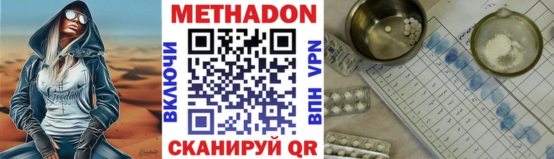 Метадон VHQ  Старая Русса 