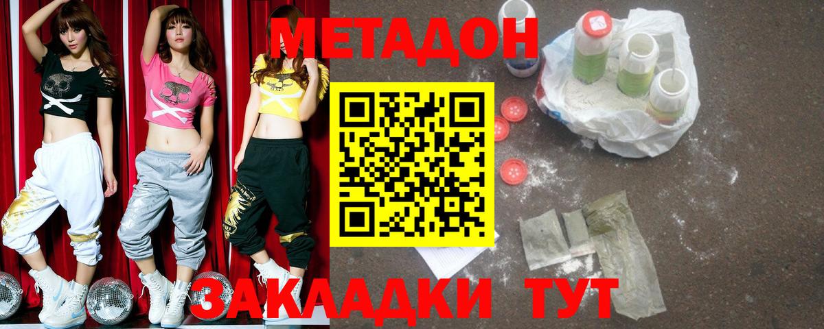 Старая Русса  МЕТАДОН белоснежный  Вход с VPN 