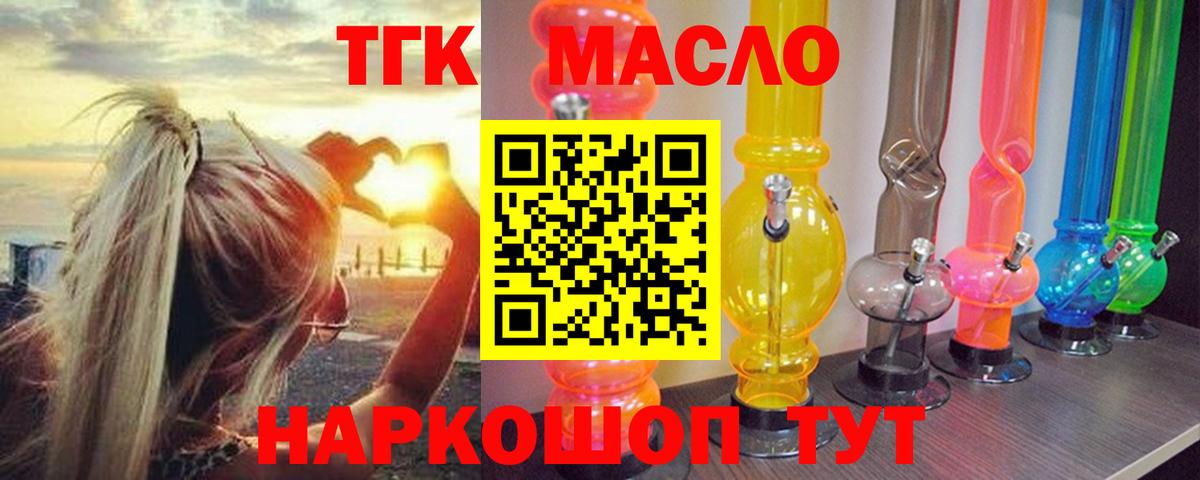 Старая Русса  Дистиллят ТГК концентрат  Вход с VPN  Дистиллят ТГК вейп с тгк 