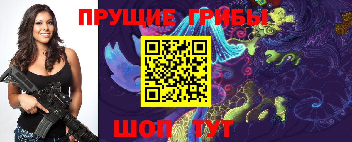 Галлюциногенные грибы MAGIC MUSHROOMS Старая Русса